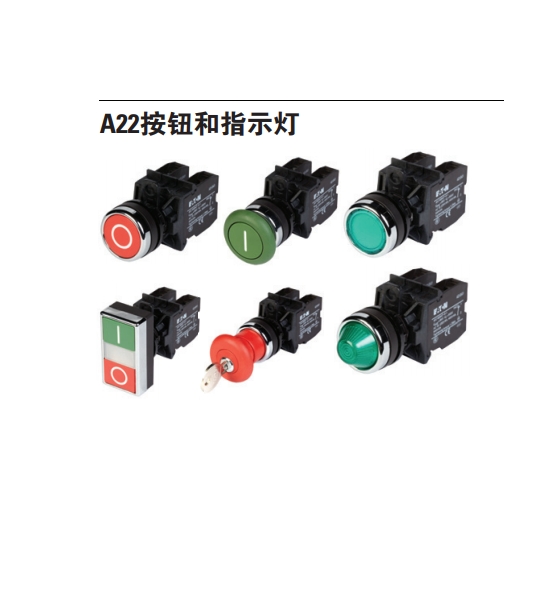 伊頓穆勒 按鈕和指示燈 A22系列