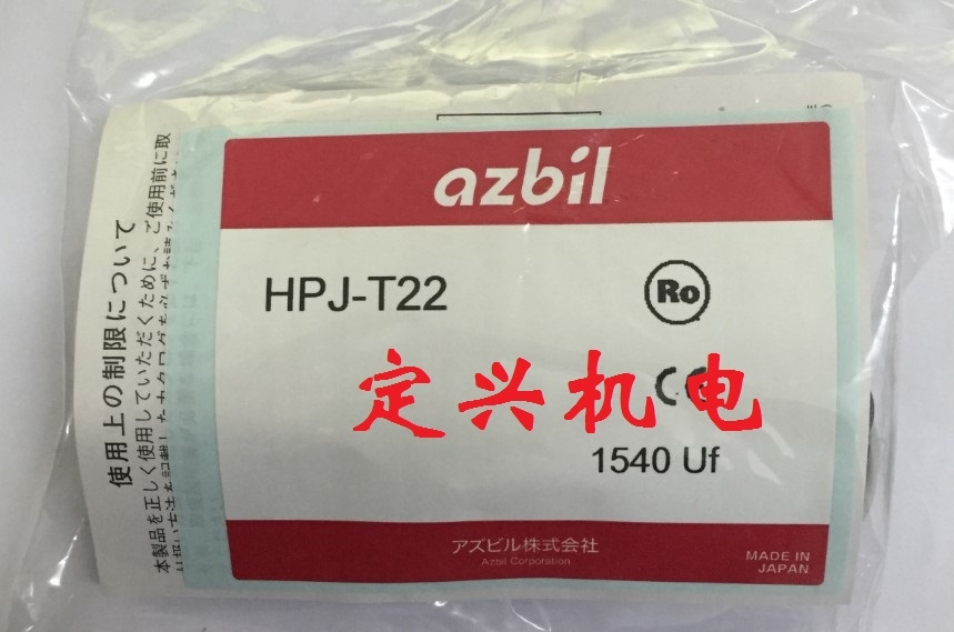 azbil HP7-A43