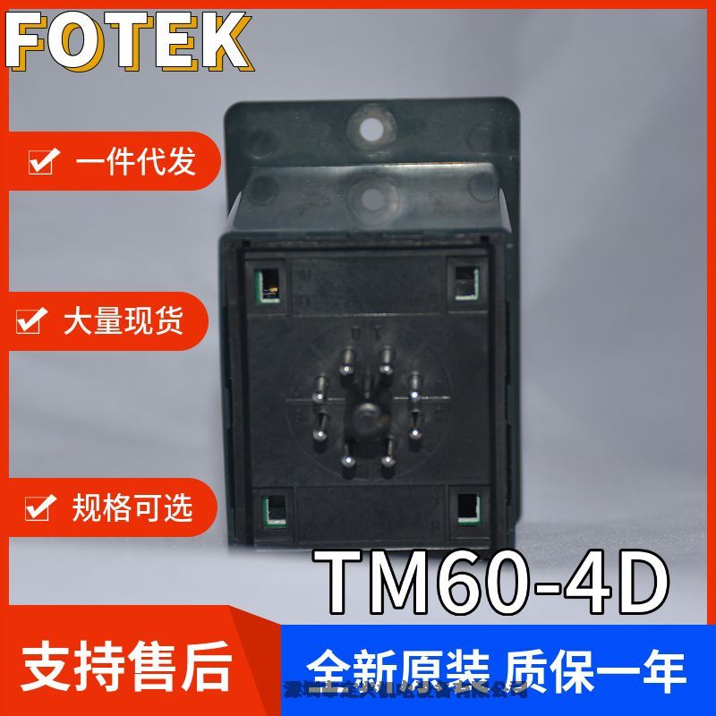 臺灣陽明FOTEK TM60-4D-220V計(jì)時器