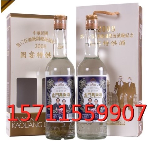 臺(tái)灣58度國宴禮盒酒馬蕭頭像紀(jì)念酒2瓶禮盒裝金門高粱酒價(jià)格