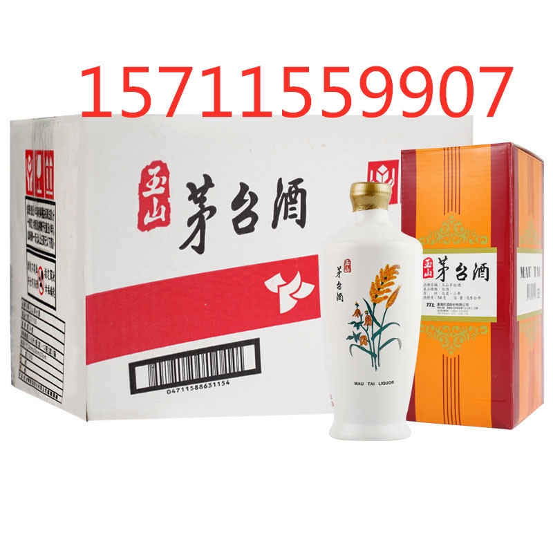 白瓷瓶54度臺(tái)灣玉山茅臺(tái)酒清香型白酒進(jìn)口直銷湖南