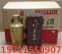 典藏53度臺(tái)灣玉山茅臺(tái)酒花紋瓷瓶500毫升醬香型白酒價(jià)格河南