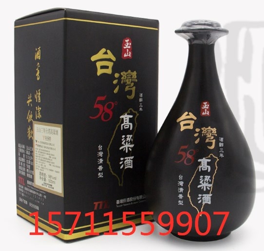 TTL臺灣玉山高粱酒 玉山三年高粱黑瓷瓶58度500ml批發(fā)