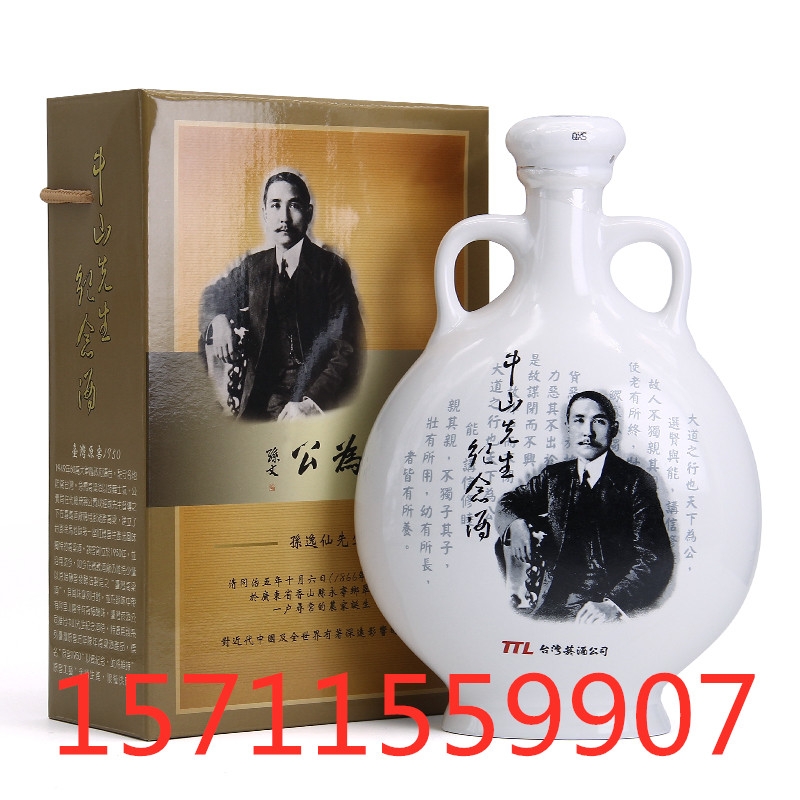 52度玉山臺(tái)灣原窖1950中山紀(jì)念酒五年陳年高粱酒700毫升原裝進(jìn)口價(jià)格山東代理