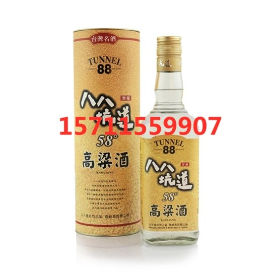 臺灣窖藏58度八八坑道高粱酒方瓶600ml黃色圓桶清香型價(jià)格甘肅