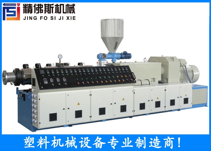 錐形雙螺桿擠出機(jī) 蘇州精佛斯 廠家直銷