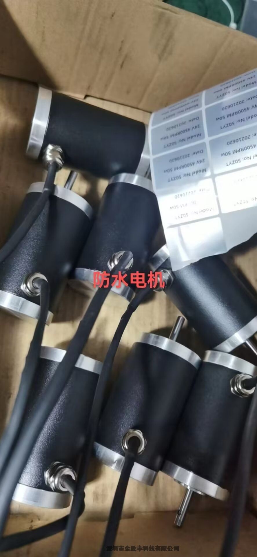 防水12V直流微型小電機-防水24V直流微型小電機-防水36V直流微型小電機