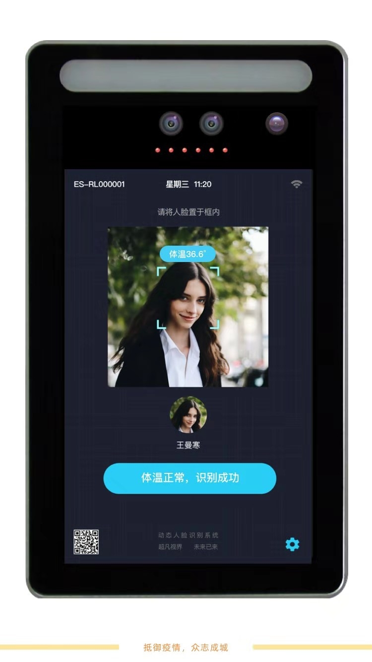 人臉測(cè)溫系統(tǒng)江西 紅外熱成像人臉測(cè)溫對(duì)接平臺(tái)批發(fā)