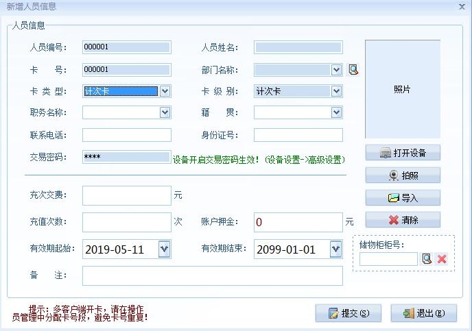 游樂場(chǎng)人臉計(jì)時(shí)收費(fèi)駐馬店 游樂園掃碼檢票駐馬店