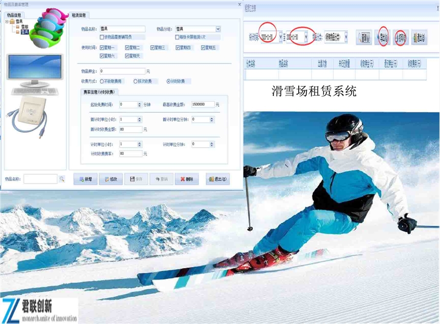 滑雪場租賃計時系統(tǒng) 廊坊租賃計時收費