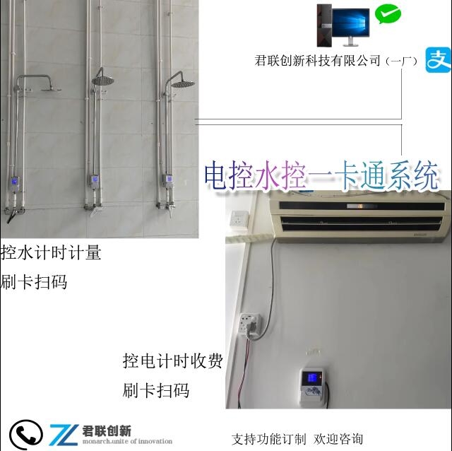 藍(lán)牙掃碼控電收費(fèi)APP洗衣機(jī)電吹風(fēng)掃碼用電本溪