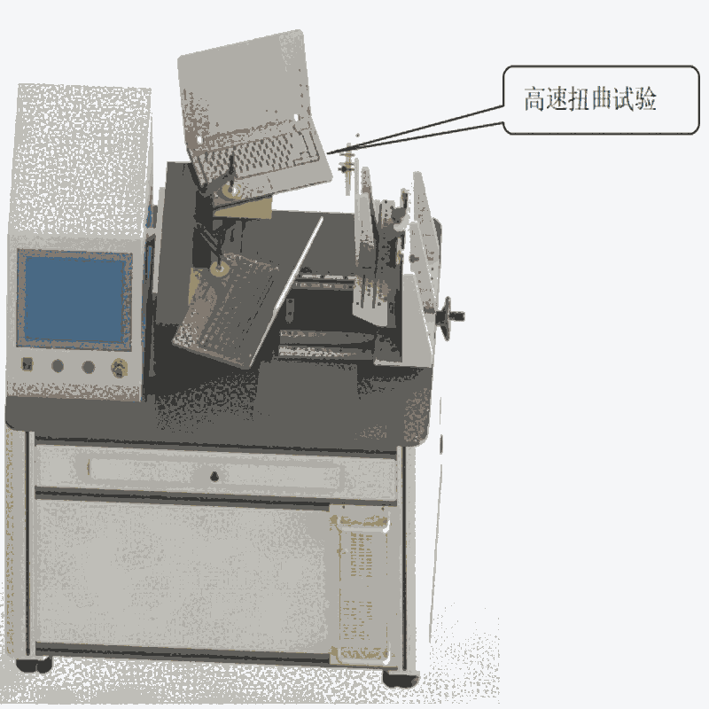 筆記本扭轉高速扭曲試驗機