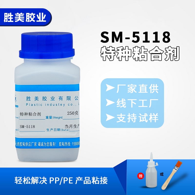 SM-5118塑料ABS PC粘合劑 金屬陶瓷慢干膠 強(qiáng)韌性不發(fā)脆