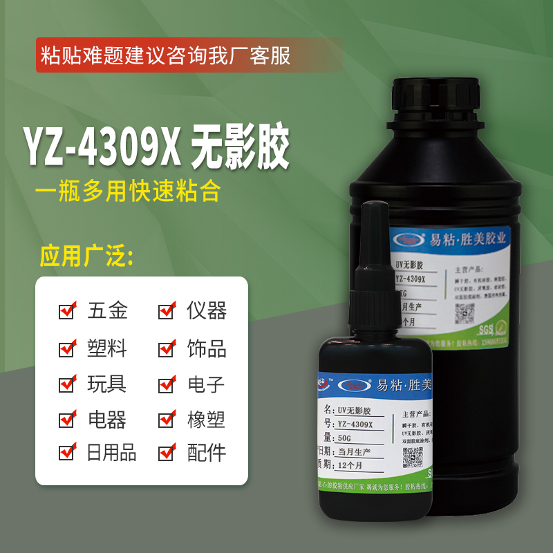 PVC PS PET PMMA無痕掛鉤專用