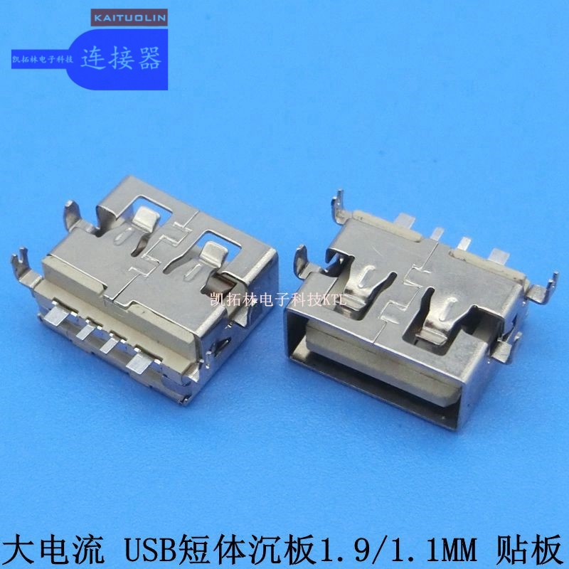 usb3.0生產(chǎn)廠家180度插板短體座子 沉板1.9