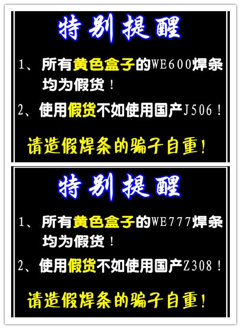 美國進口WE777鑄鐵焊條 WE600合金鋼焊條 原裝進口生鐵焊條