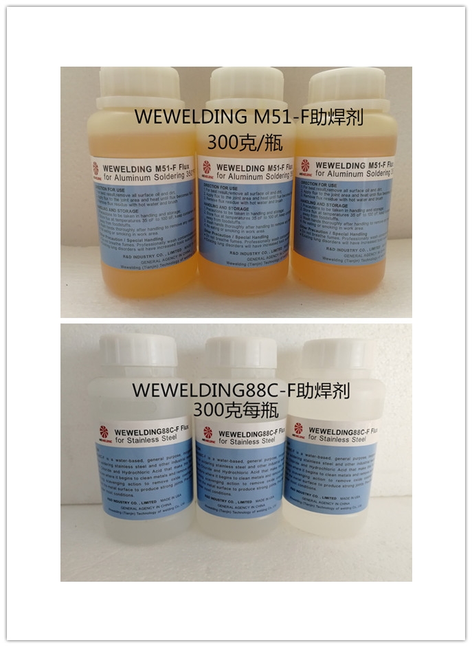 進(jìn)口WEWELDING低溫銅鋁助焊劑M51-F不銹鋼助焊劑88C-F