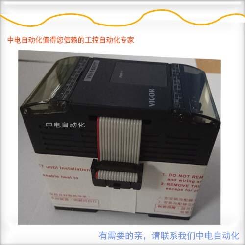 全新銷售代理臺灣豐煒PLC控制器VH-8YT使用說明