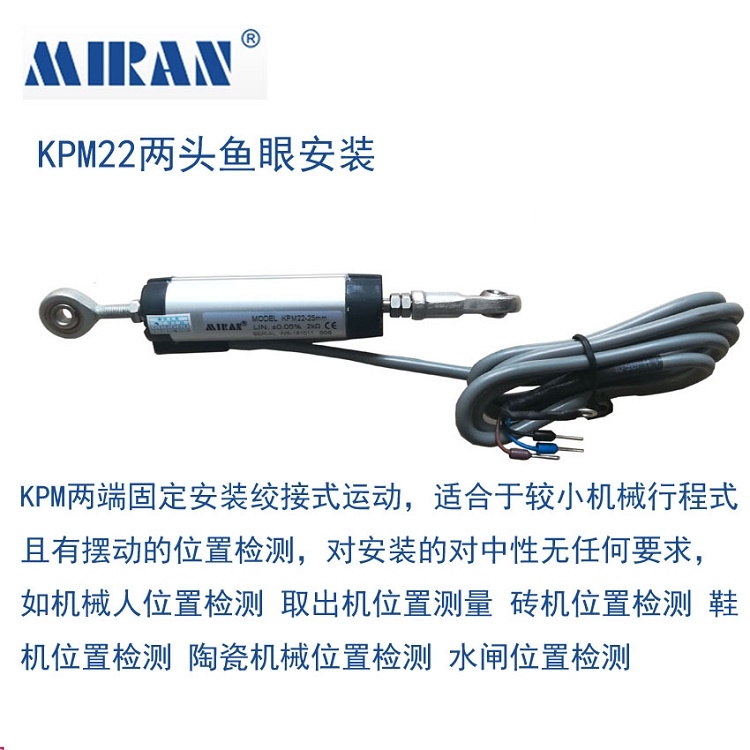 MODEL KPM22-75mm 位移傳感器 電位器 頂針機(jī)測量尺 MIRAN