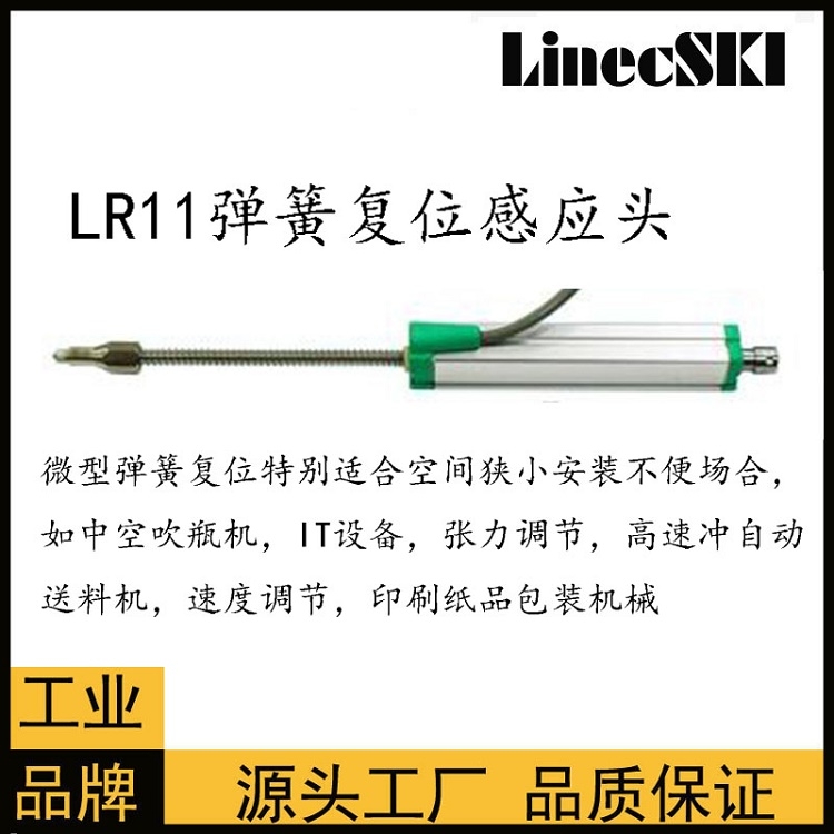 河南河北江蘇LINECSKI微型自恢復式外置彈簧 滑輪頭MODEL LR12-125mm節(jié)省空間