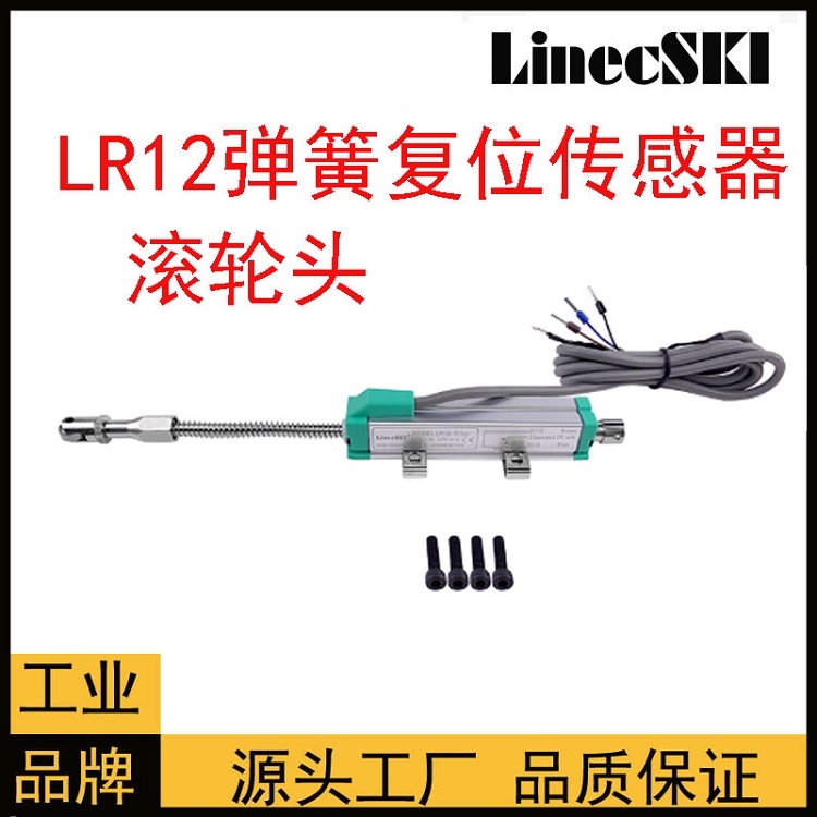 河南河北江蘇LINECSKI微型自恢復(fù)式外置彈簧 滑輪頭MODEL LR12-200mm節(jié)省空間