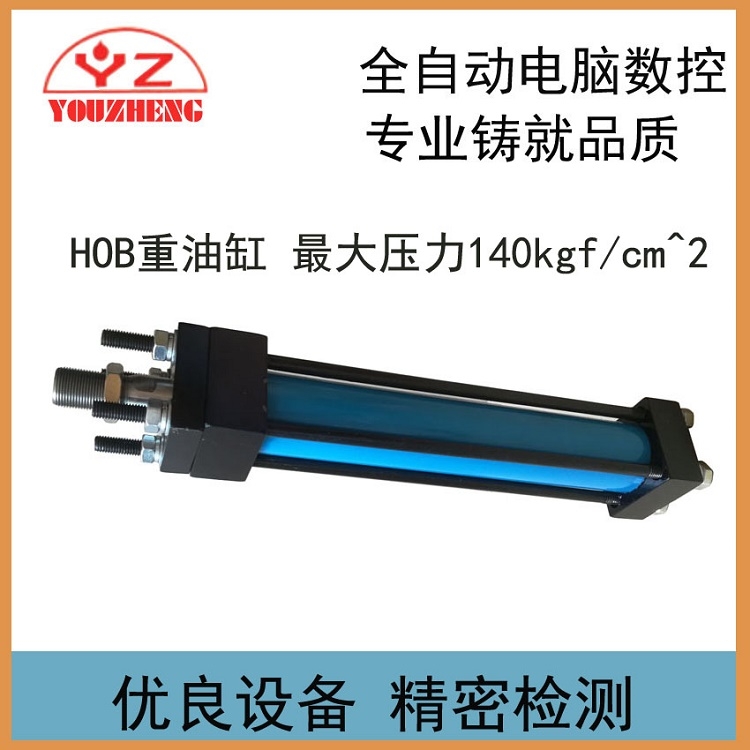 云南廣東山西輕油缸YOUZHENG CYLINDERMOB40X400標(biāo)準(zhǔn)拉桿缸