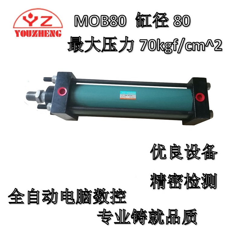 云南廣東山西輕油缸YOUZHENG CYLINDERMOB30X100標(biāo)準(zhǔn)拉桿缸