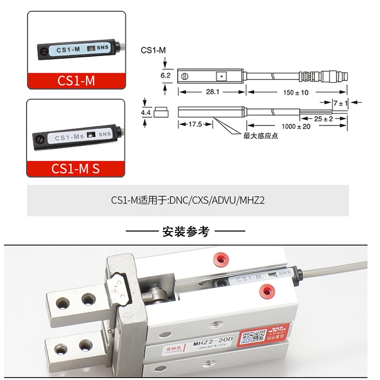 浙江江蘇批發(fā)供應(yīng)SNS氣缸配套磁性開關(guān)CS1-MS質(zhì)量保證