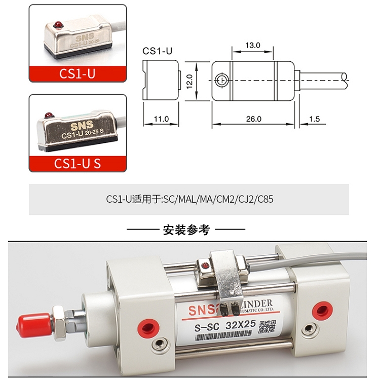 浙江江蘇批發(fā)供應(yīng)SNS氣缸配套磁性開(kāi)關(guān)CS1-S質(zhì)量保證