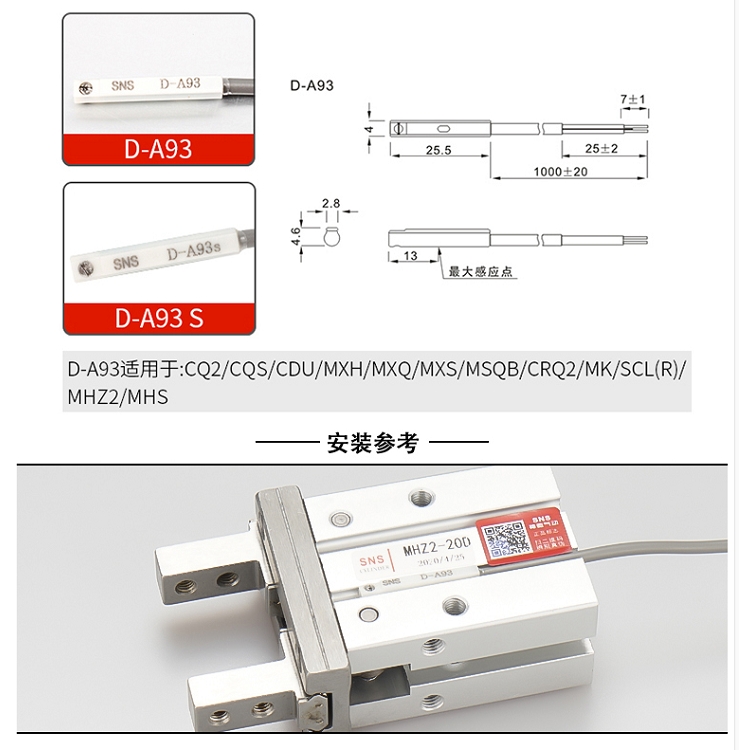 浙江江蘇批發(fā)供應(yīng)SNS氣缸配套磁性開關(guān)CS1-M質(zhì)量保證