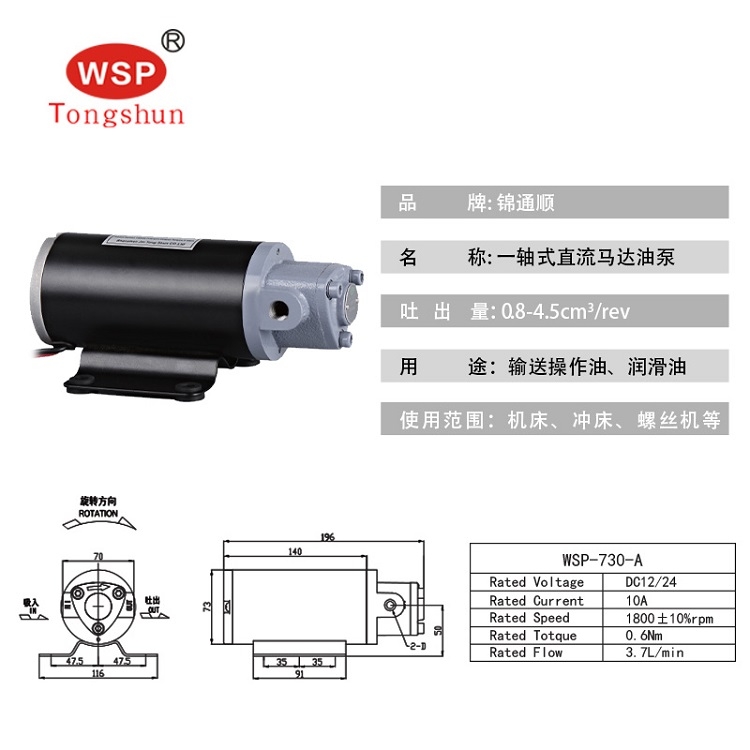 供應(yīng)一軸式油泵電機 WSP小型潤滑油泵13AM+220V電機精工制造