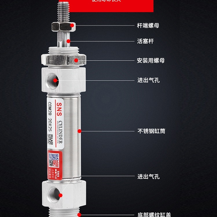 廣東上海浙江SNS CYLINDER 不銹鋼迷你氣缸CDM2B20X175品質(zhì)保證