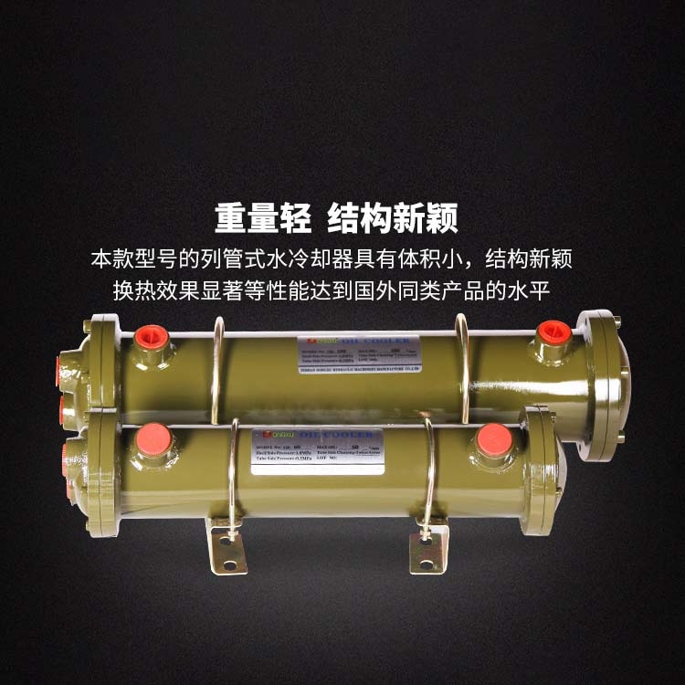 廣東供應OIL COOLER 列管液壓油散熱器OR-150