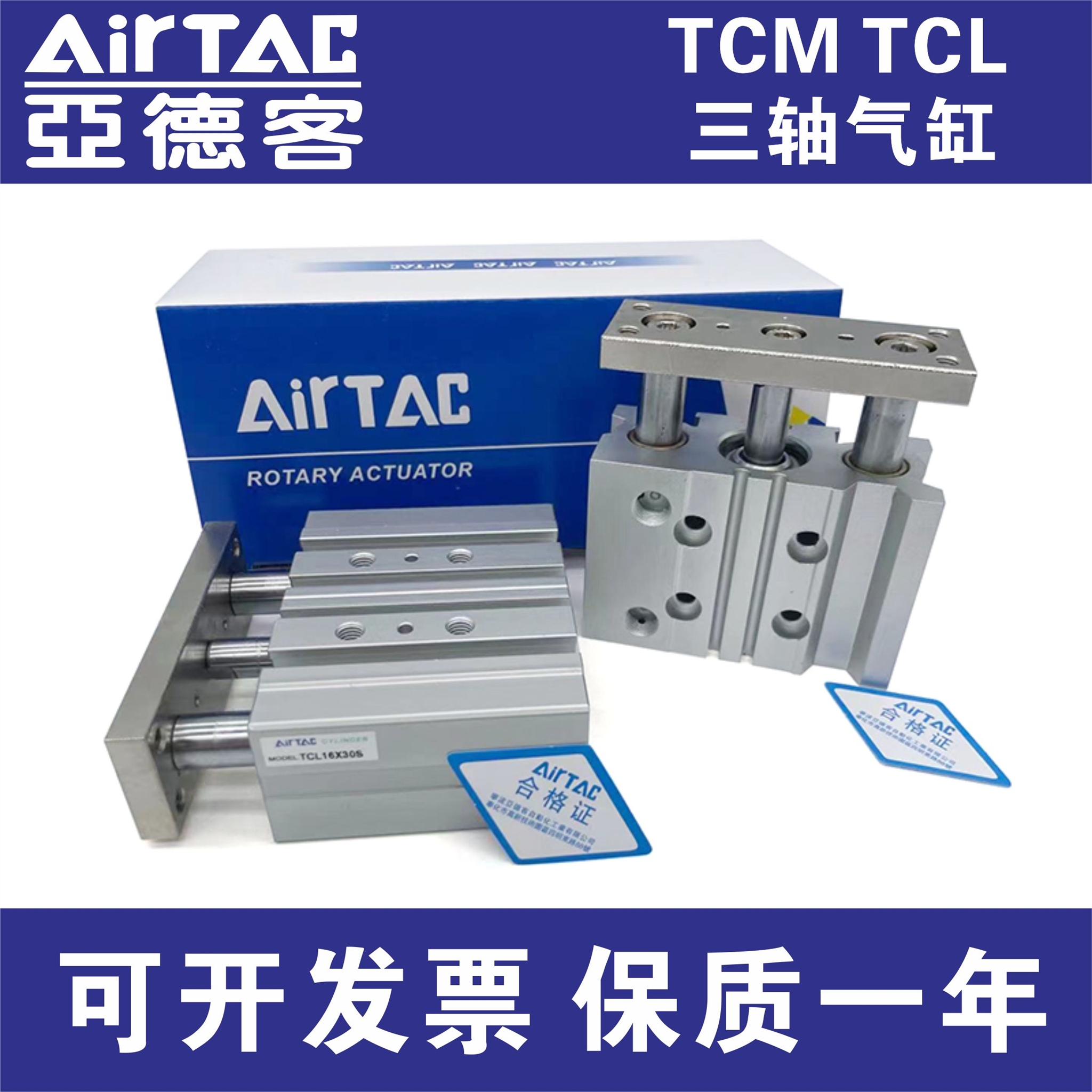 AIRTAC CYLINDER 亞德客三軸氣缸TCM20X30S安裝方便