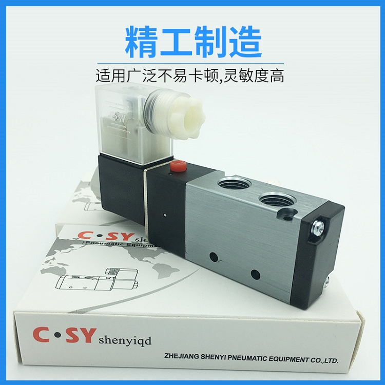 廣東供應C SY VALVE氣動閥電磁閥CSY 4V210-08質(zhì)量保證