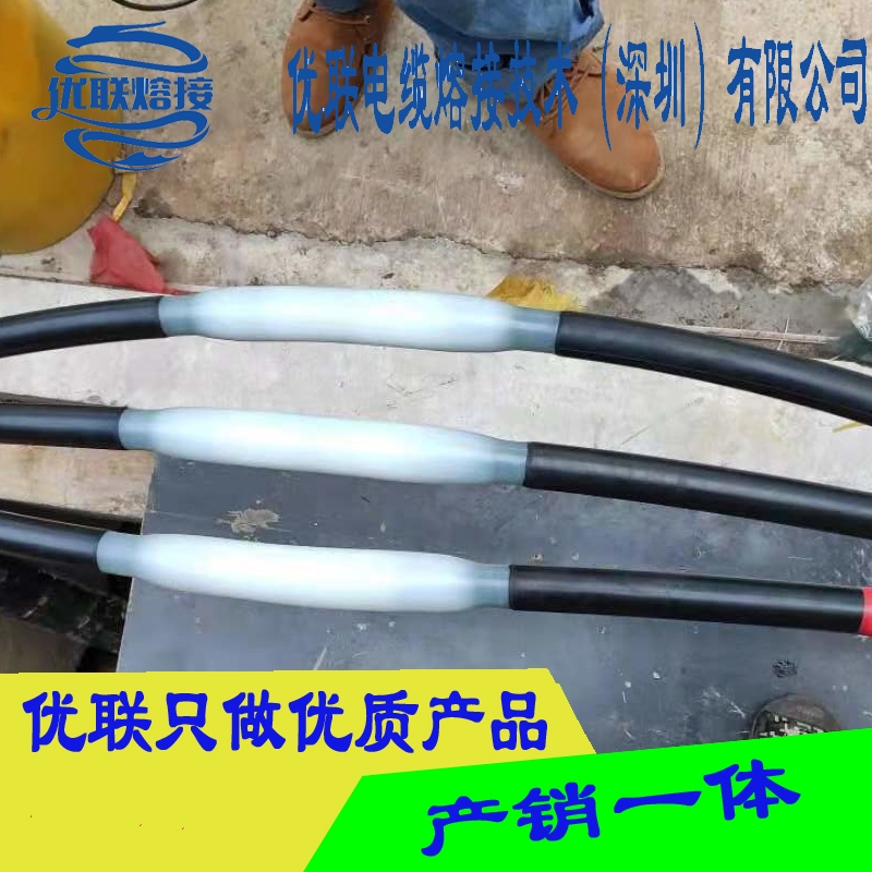 普洱電纜中間熔接頭  電纜熱熔接頭 電纜頭