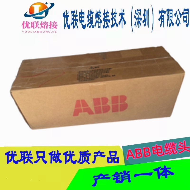 ABB電纜冷縮終端 內(nèi)蒙古ABB電纜頭行情報(bào)價(jià)2023