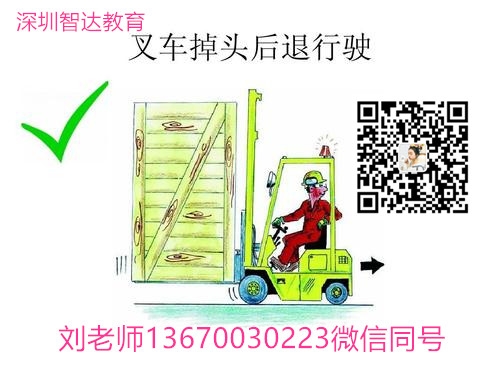 深圳市過期的叉車證可以年審不報(bào)名手續(xù)