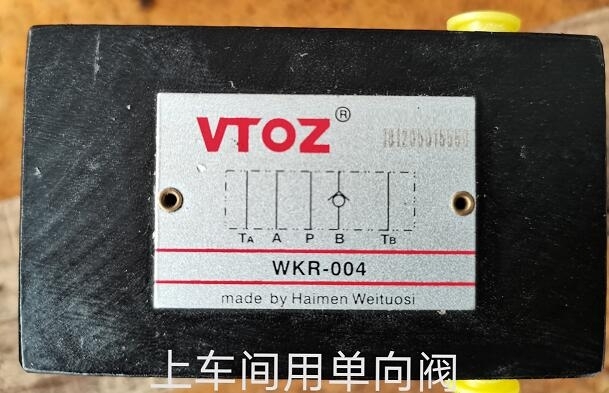 內蒙古VTOZ維托斯WHQ-024