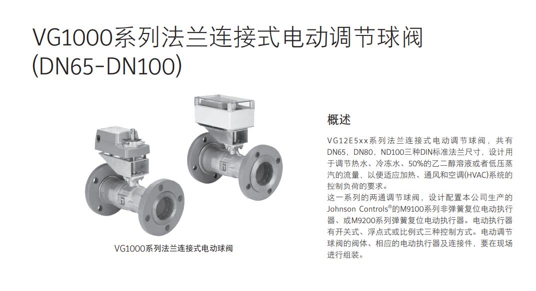 VF6461JA-C江森自控執(zhí)行器代理銷售