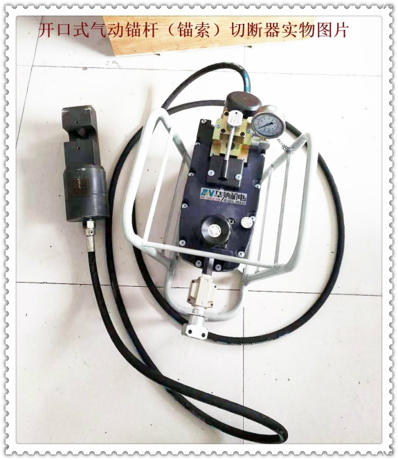 GYJQ-24/63A型礦用多功能錨桿剪切機