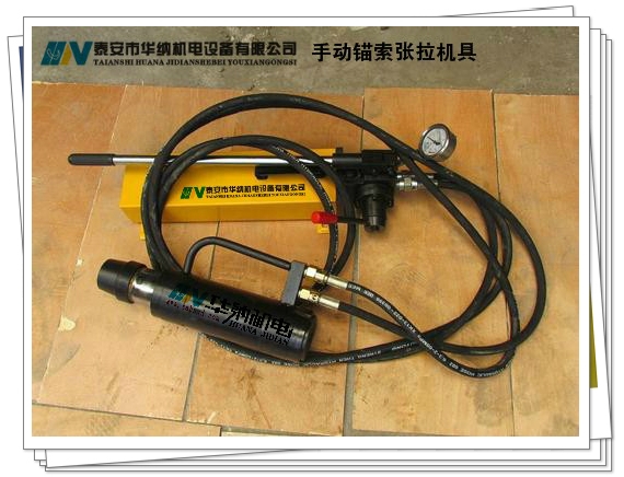 MS18-200/60型礦用手動錨索張拉機(jī)具