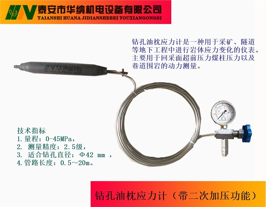 煤礦鉆孔應力計設計圖紙