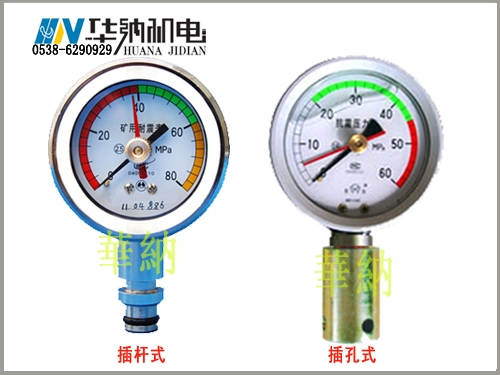 通遼市寶發(fā)煤礦用雙針耐震壓力表