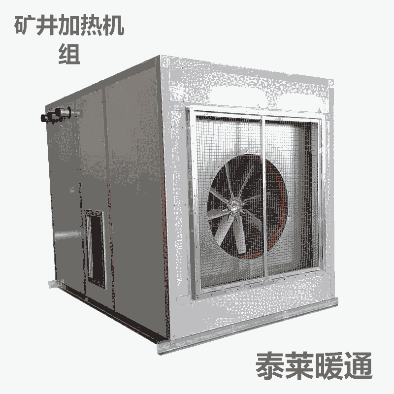 井口防凍礦用熱風(fēng)機組KJZ-35礦井加熱機組不銹鋼過濾器