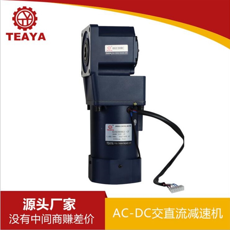 臺亞廠家直銷180W200W微型小型齒輪減速電機馬達(dá)