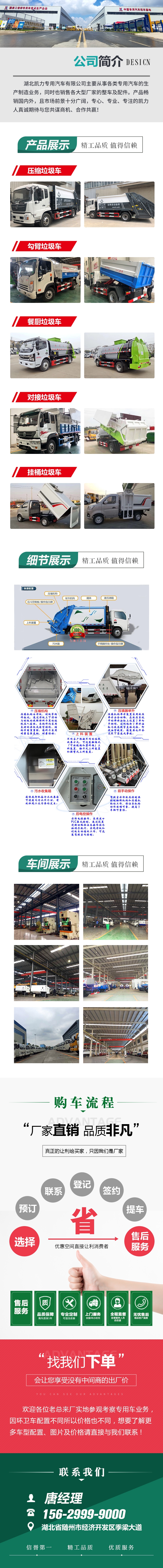 國外10方壓縮式垃圾車批發(fā)價(jià)格 實(shí)時(shí)報(bào)價(jià) 行情走勢(shì)