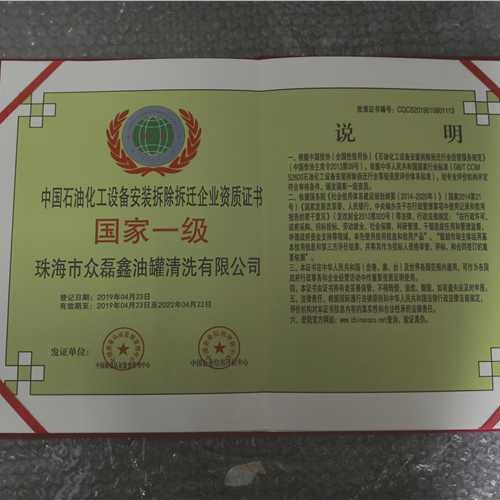 湖南省常德市_甲醛廢渣專業(yè)清理推薦眾磊鑫專業(yè)清洗公司