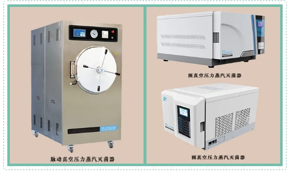 醫(yī)用高壓鍋脈動真空壓力蒸汽滅菌器配套相關(guān)耗材廠家直銷