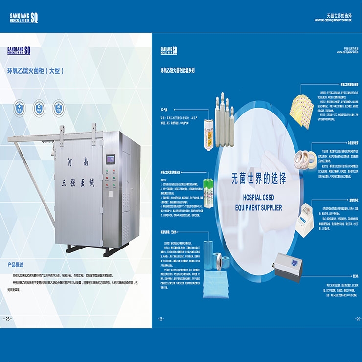 低溫環(huán)氧乙烷滅菌器EO大型一次性防護用品滅菌